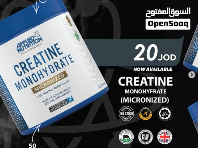 كرياتين مونوهيدرات 250غرام من Applied Nutrition – قوة وأداء بلا حدود!  Creatine Monohydrate 250g
