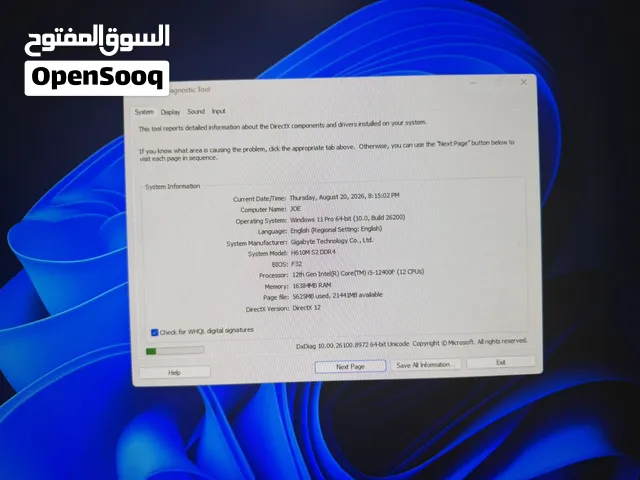 كمبيوتر للبيع