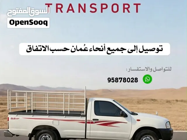 بيكب  نقل PICKUP CALL MEعام لجميع المناطق اي طلب حاضرين وفالك طيب