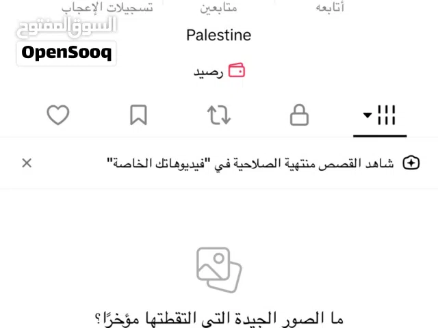 Social Media Accounts and Characters for Sale in Hawally