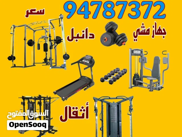 نشتري جميع الاجهزه الرياضيه باعلى سعر
