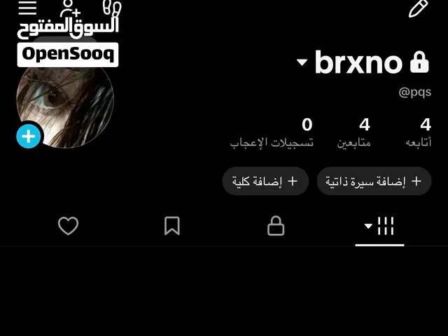 للبيع يوزر ثلاثي تيك