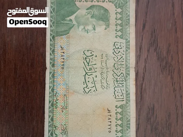 دينار اردني 1959