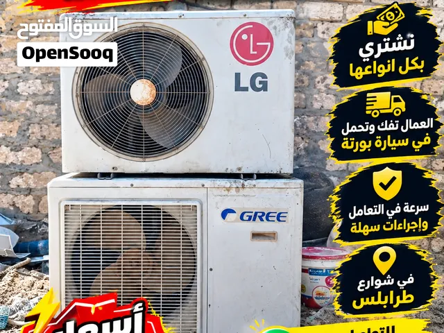 A-Tec 2.5 - 2.9 Ton AC in Tripoli