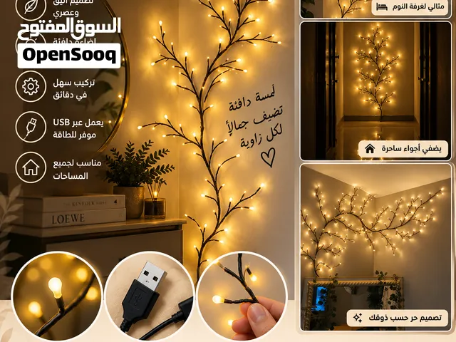 إنارة جداريه بشكل شجره
