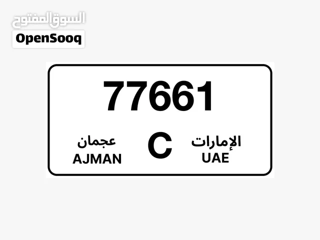 مميز عجمان كود c
