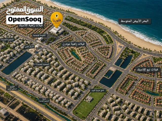 محل تجاري بقلب المنصوره الجديده بين فلل زاهيه المودرن والكلاسيك