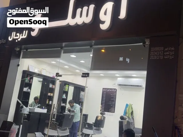 للبيع صالون رجالي في ابوفطيره