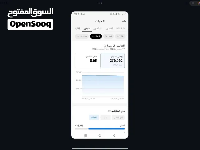 حساب  تيك توك عراقي من الصفر