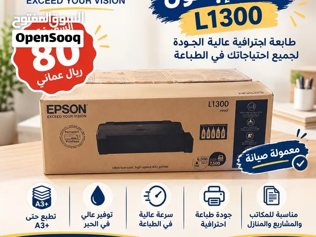 طابعة ابسون L1300