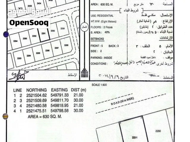 أرض في طيمسا