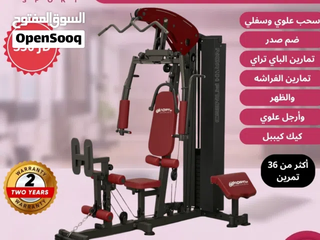 جهاز هوم جيم المتكامل - Home Gym أفخم جهاز هوم جيم مع دفاش أرجل أمامي ضم صدر تتوفر لدينا التوصيل