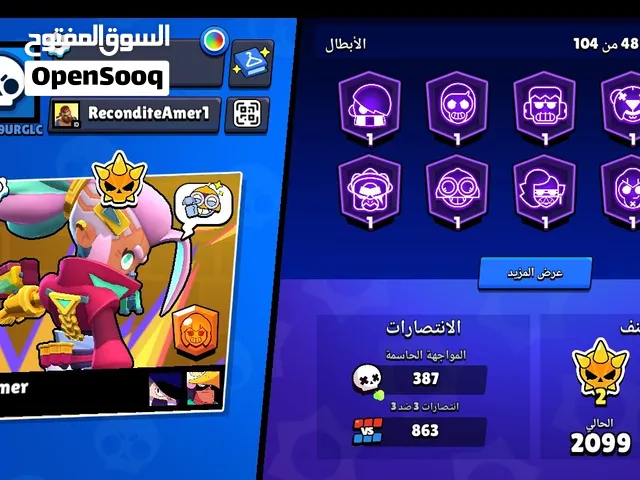 للبيع حساب إثنان بواحد  حساب كلاش أوف كلانس + براول ستارز  حساب سوبر سيل  كلاش اوف كلانس+براول ستار