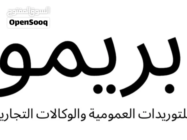 نوفر جميع قطع الغيار مستعملة و جديدة
