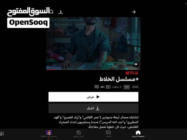 سكوتر كهربااي