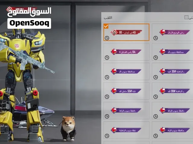 Pubg Accounts and Characters for Sale in Al Batinah