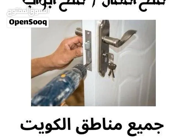 نجار إقفال فتح الابواب المقفوله وتبديل