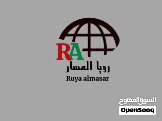 شرکة رؤیا المسار لشحن كافة أنواع البضائع الإيرانية