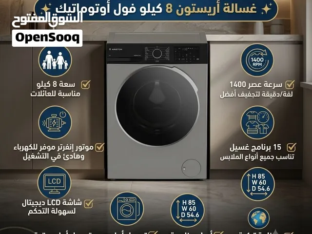 غسالة اريستون 8كيلو انفرتر ديجيتال تركي