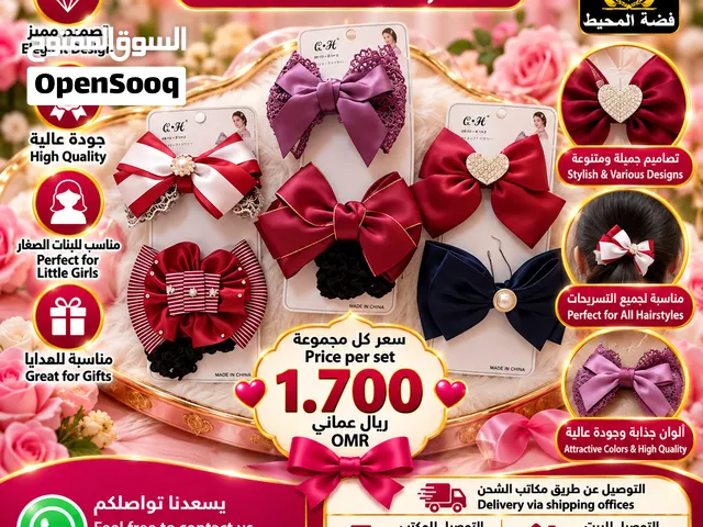 مجوهرات وإكسسوارات منوعة جميلة وبأسعار مميزة (A variety of beautiful jewelry and accessories)
