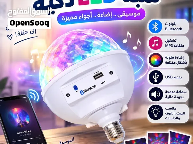 لمبة وحدة... وتقلبلك المكان حفلة! مش بس إضاءة! لمبة LED موسيقية تجمعلك الصوت الألوان والأجواء