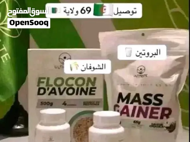 باقة تسمين مكونة من أربع منتجات طبيعية 100% توصيل مجاني