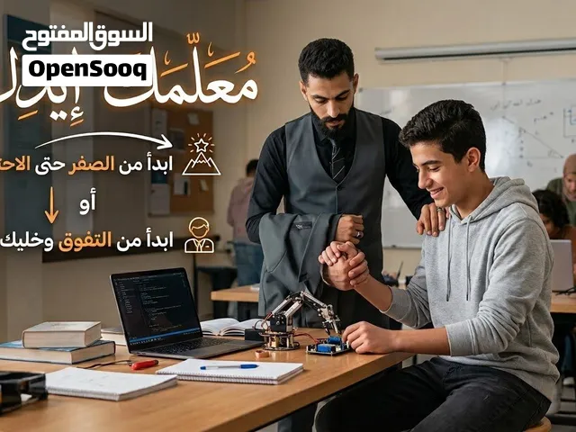 معلم لغة انجليزية