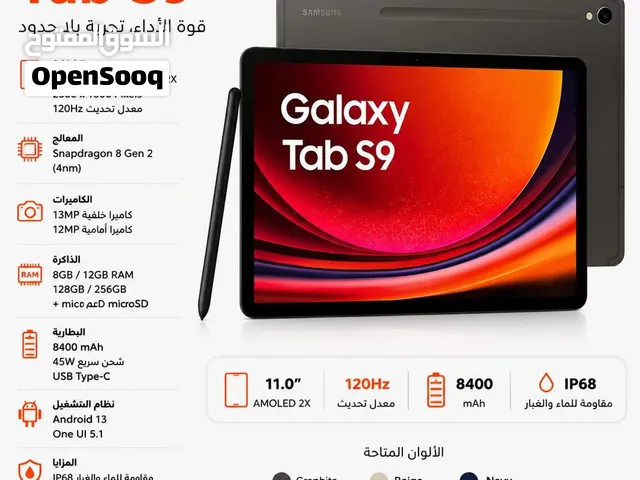 Samsung Galaxy Tab S9 256 GB in Amman