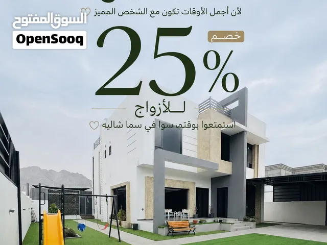 إستراحة عائلية بأجواء راقية،،،للإيجار اليومي Family resort with an upscale atmosphere, for daily ren