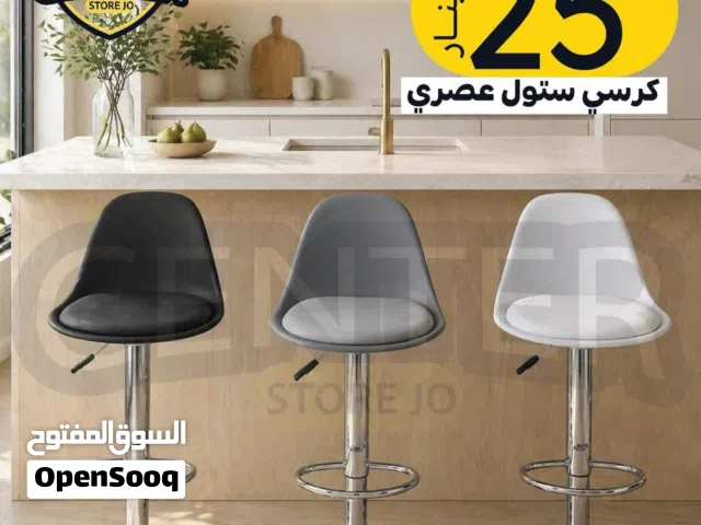 كرسي مطبخ تصميم عصري وحديث