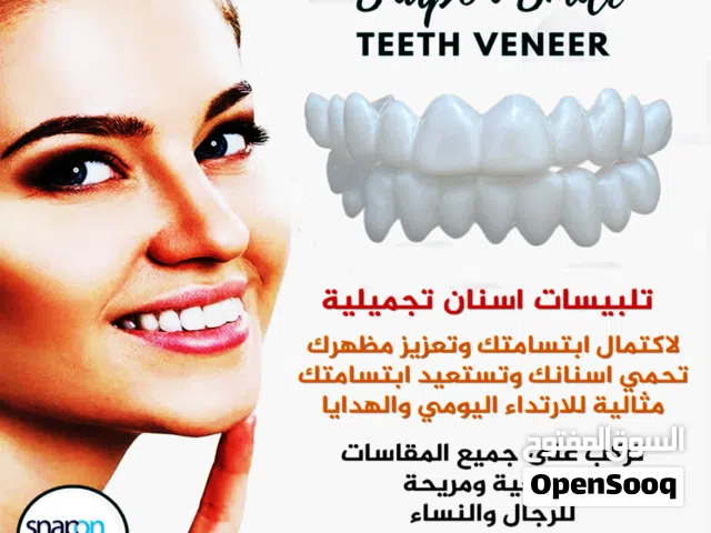 تلبيسات اسنان تجميلية للرجال والنساء