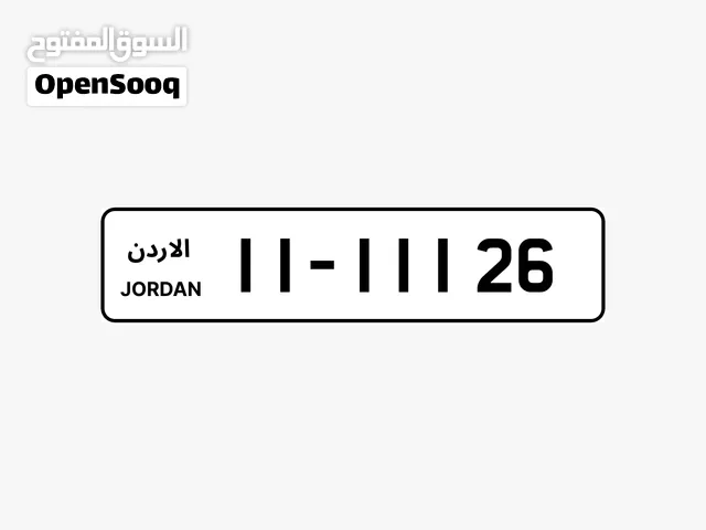 رقم مميز تكرار 1