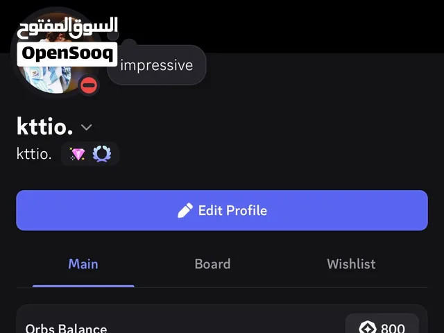 حساب ديسكورد للبيع