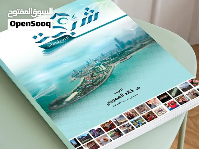 ملصقات -علب منتجات -كتالوج-منيو-منتجات-بروشور-دروع-دعوات-لوجو-3D-موشن جرافيك-مونتاج -ريندر معماري
