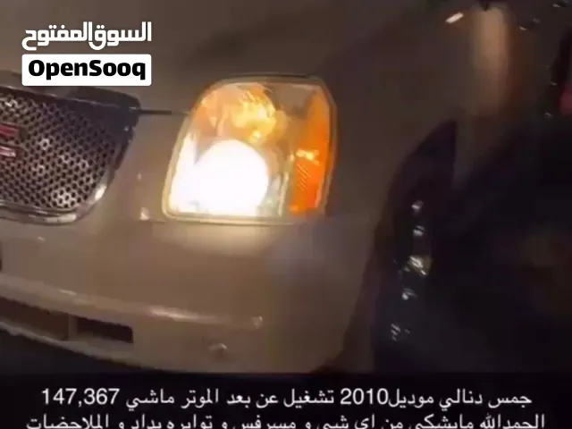 للبيع جمس دنالي 2010مكينه دنالي