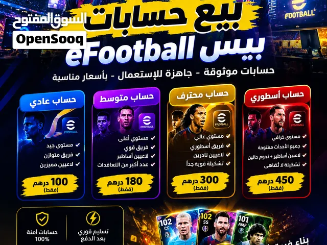 PES Accounts and Characters for Sale in Agadir