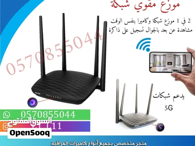 مودم راوتر مقوي شبكة ذكي بمميزات جديدة