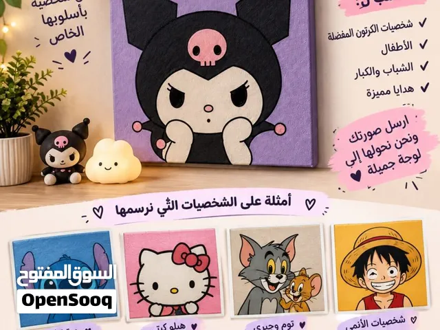 نحوّل صوركم إلى لوحات فنية تحمل قيمة الذكرى