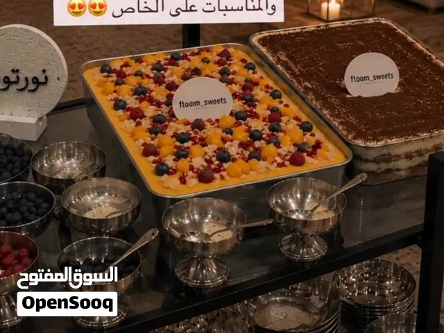 سويتات فطوم