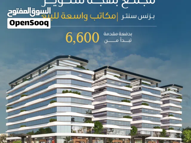 مكتب للبيع أمام عمان مول  Office for sale in front of Oman Mall
