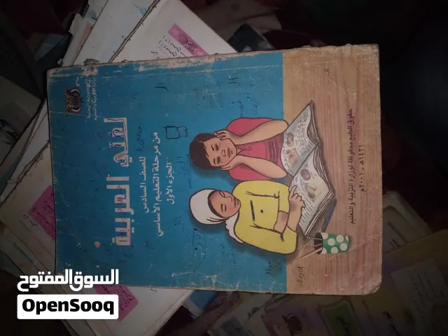 كتب مناهج قديمه