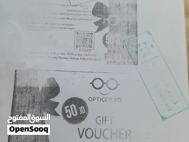 قسيمة شراء بقيمة 50 دينار