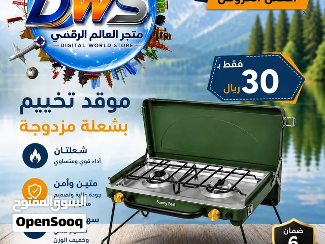 موقد غاز قوي للرحلات ع شكل حقيبة