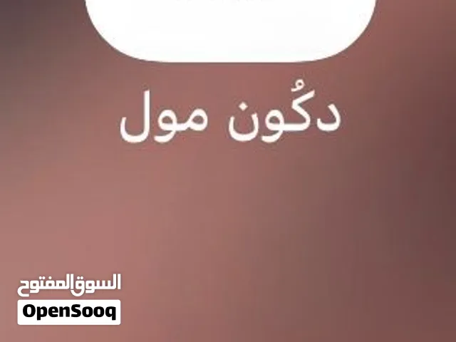 تطبيق موجود في الايفون
