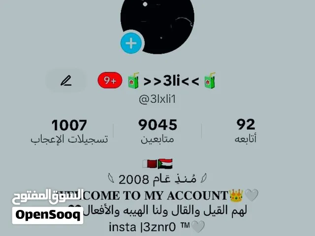 حساب تيك توك للبيع