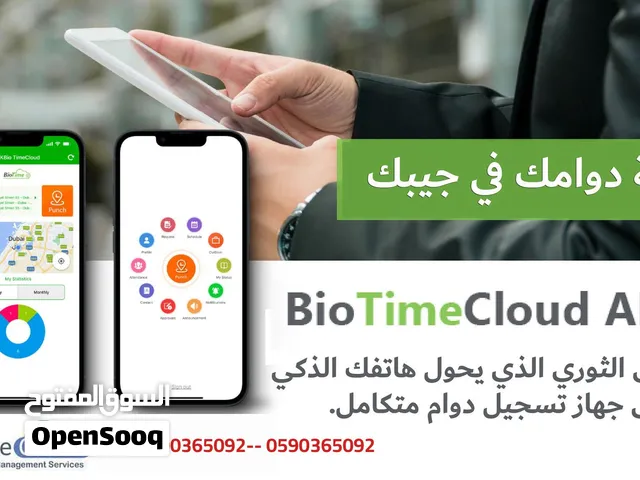 تطبيق الجوال ZK لدوام الموظفين