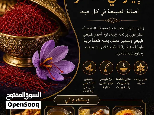 AUREA  زعفران سوبر نگين الفاخر