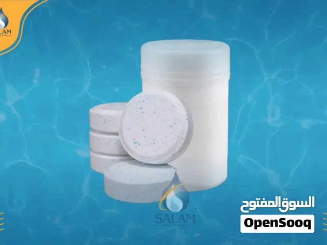 كلور اقراص تعقيم برك عالى الجودة تركيز 90%حمامات سباحه تركيز متوفر لدينا الكلور المتعدد3*1 9 دنانير