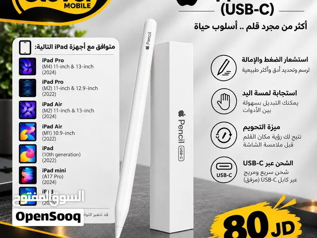 جديد الآن قلم ابل بنسل USB-C بسعر مميز//APPLE PENCIL USB-C
