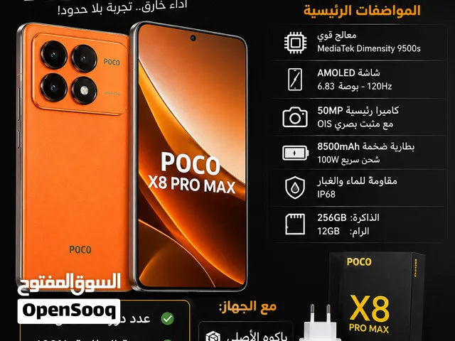 بوكو x8pro max